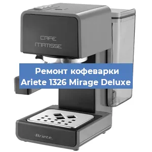 Замена дренажного клапана на кофемашине Ariete 1326 Mirage Deluxe в Москве